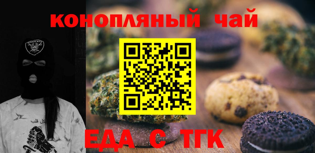 Печенье с ТГК марихуана Дивногорск