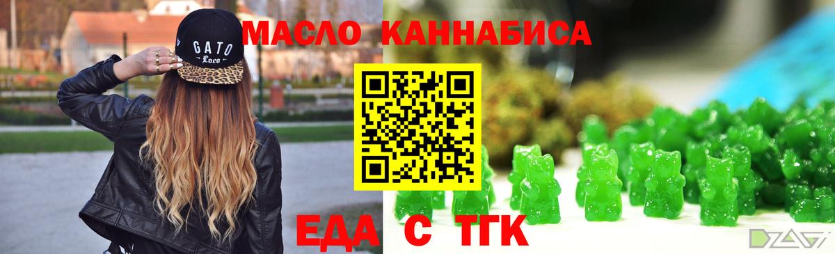 Дивногорск  Еда ТГК марихуана  Вход с VPN 