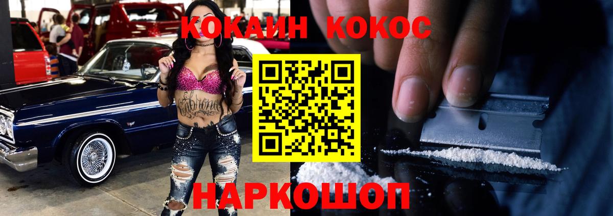 КОКАИН Columbia  КОКАИН Эквадор  Дивногорск  Вход с VPN 