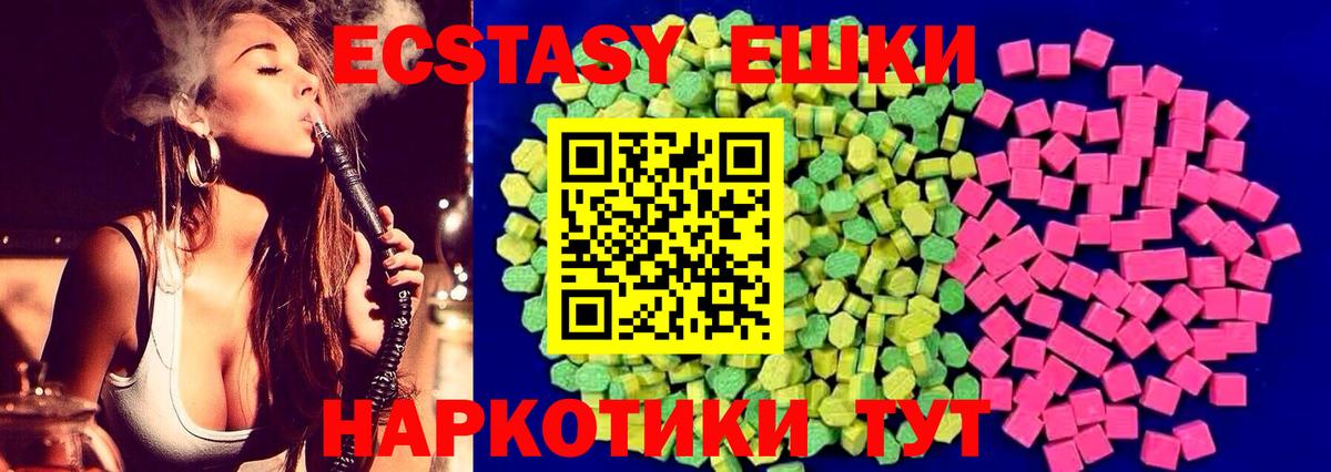 Дивногорск  Экстази Дубай  Экстази Cube  Вход с VPN 