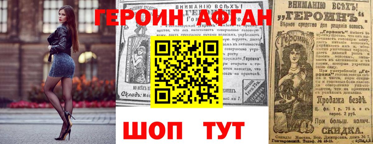 Героин белый  Вход с VPN  Дивногорск 
