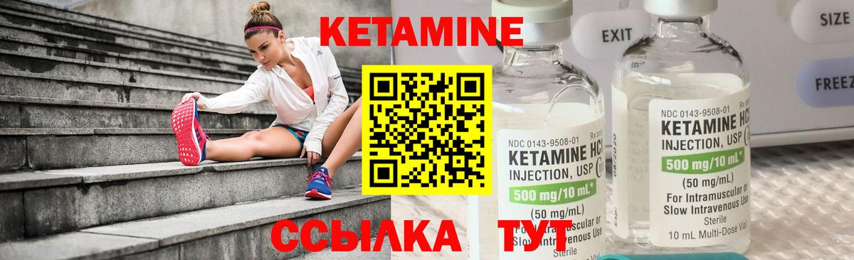 КЕТАМИН VHQ Дивногорск
