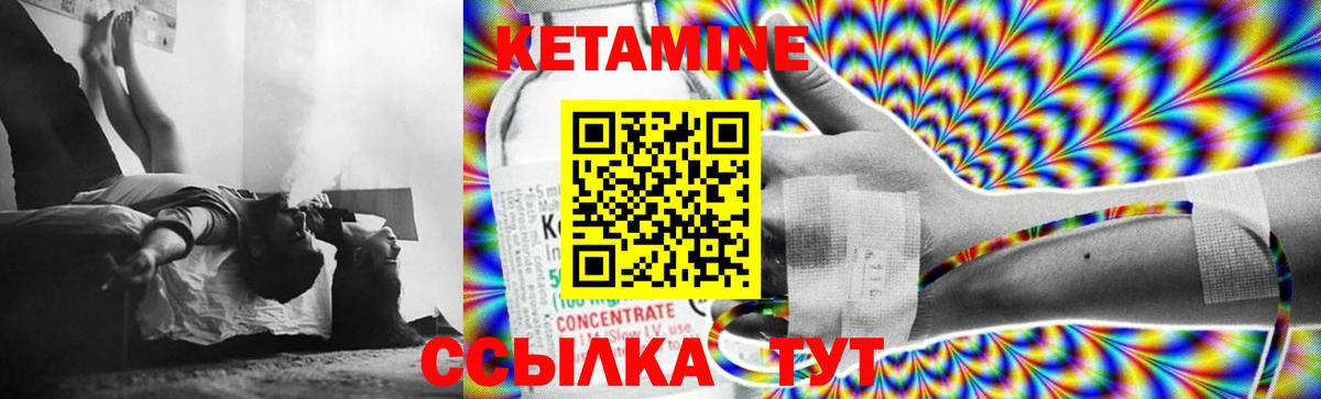 Кетамин ketamine  Вход с VPN  Дивногорск  КЕТАМИН ketamine 
