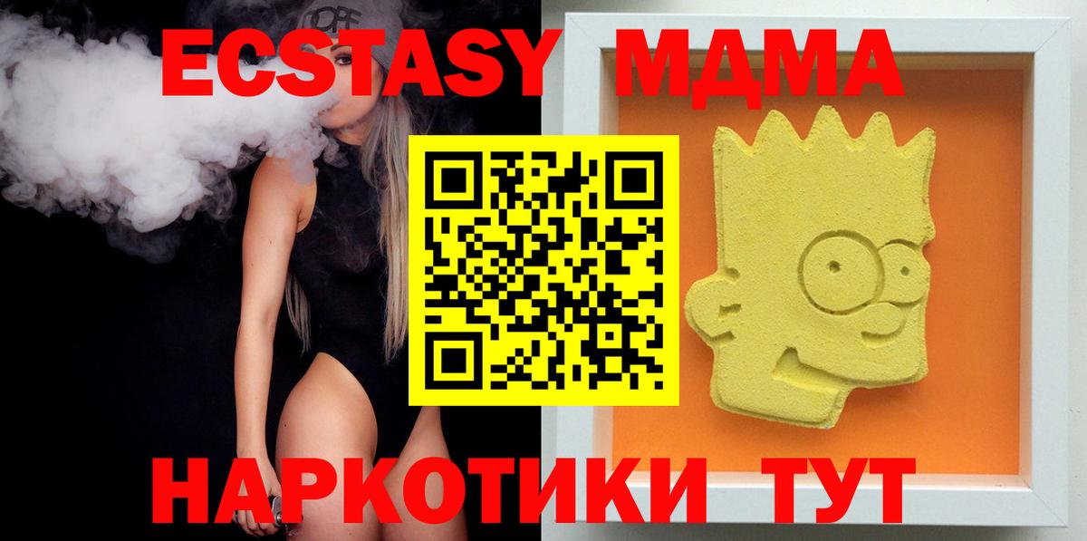 Дивногорск  MDMA VHQ  Вход с VPN  МДМА  MDMA VHQ 
