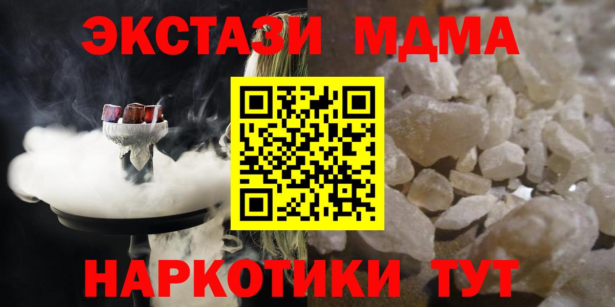 MDMA молли Дивногорск