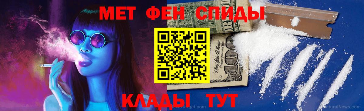 МЕТАМФЕТАМИН винт Дивногорск