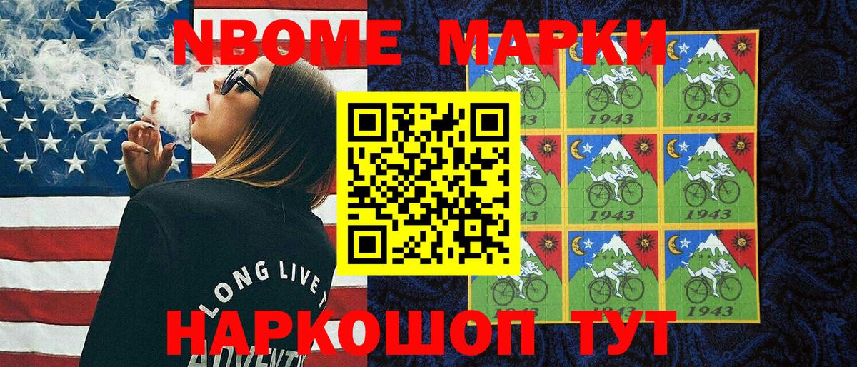 Дивногорск  Марки 25I-NBOMe 1,5мг  Вход с VPN 