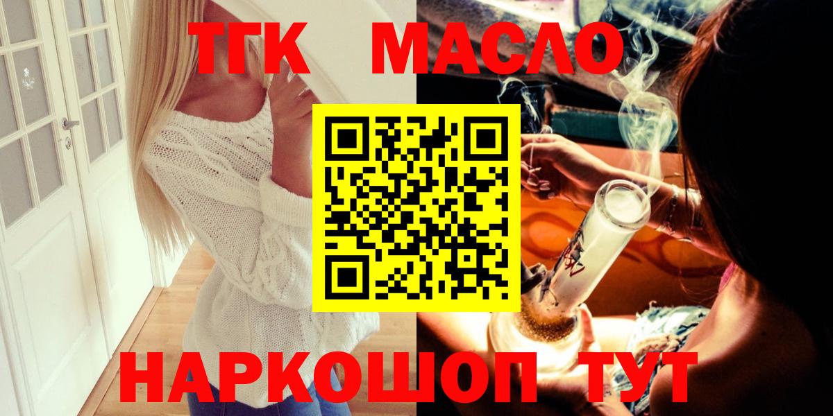 ТГК Wax  Вход с VPN  ТГК вейп с тгк  Дивногорск 