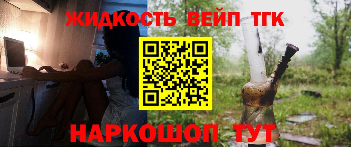 Дистиллят ТГК гашишное масло Дивногорск